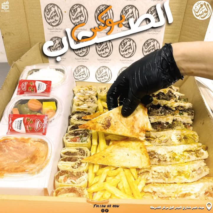 بوكس الصحاب