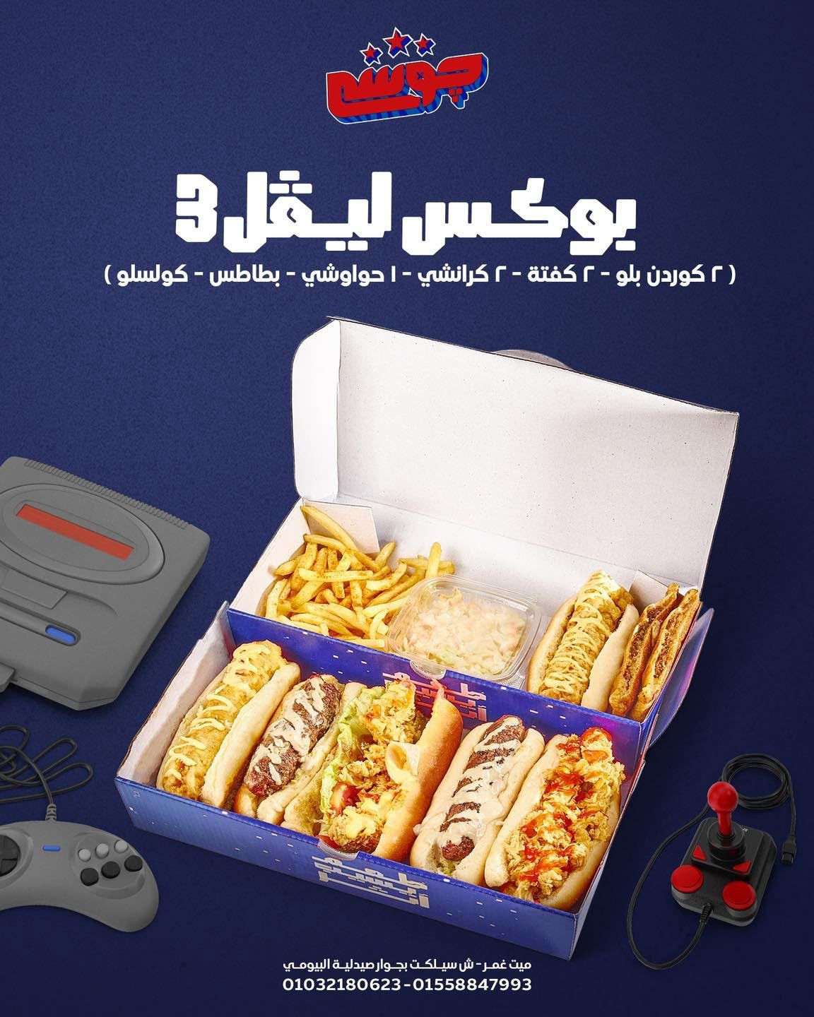 بوكس ليڤل 3