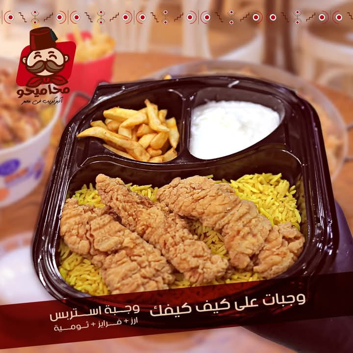 وجبة كرسبي