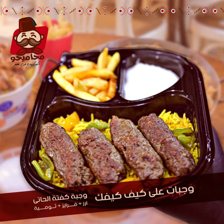 وجبة كفتة