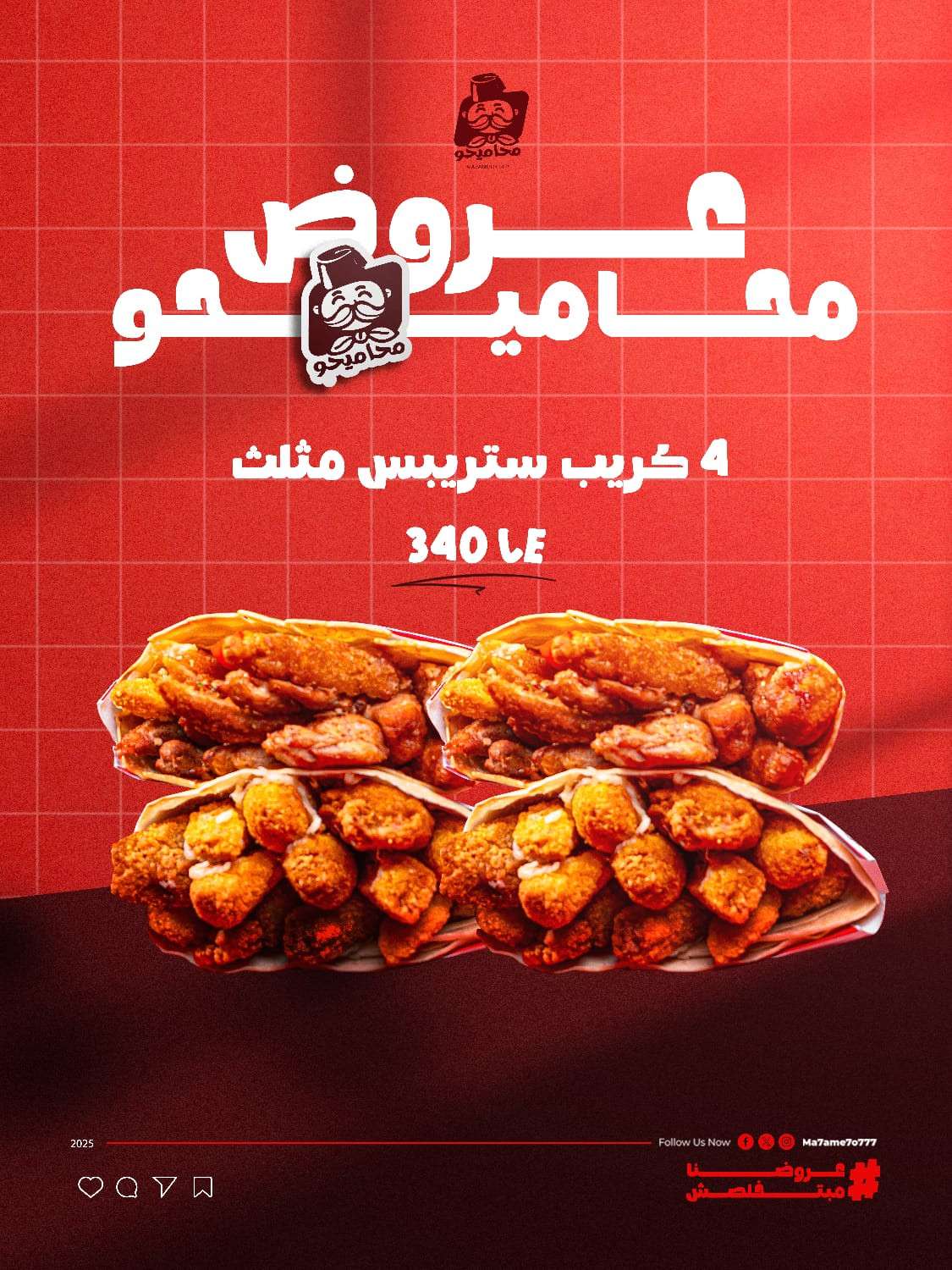 عرض كريب