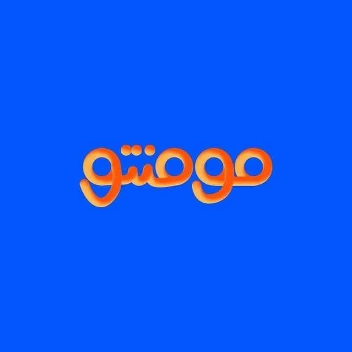 وجبة الزعيم