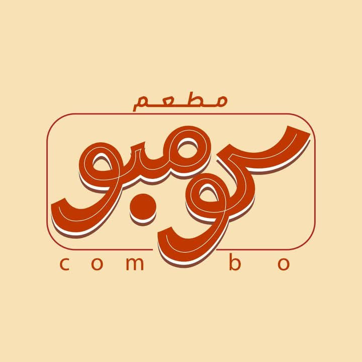 كومبو