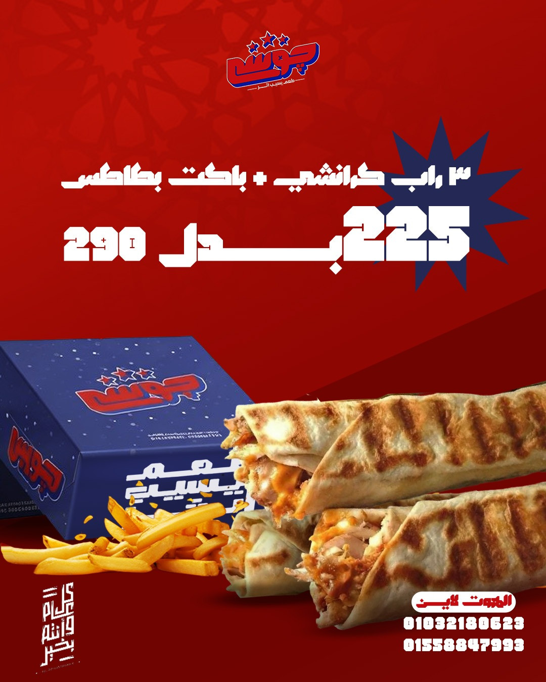 عرض 2